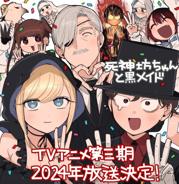 shinigamibocchan