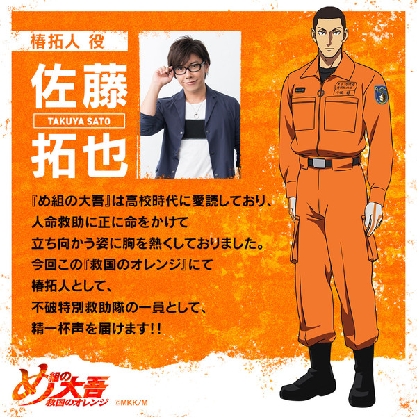 takutotsubaki