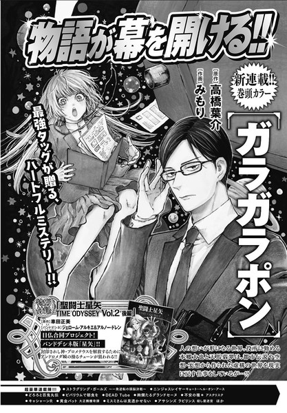 garagarapon02