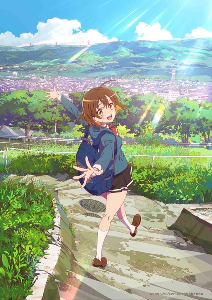 nanare