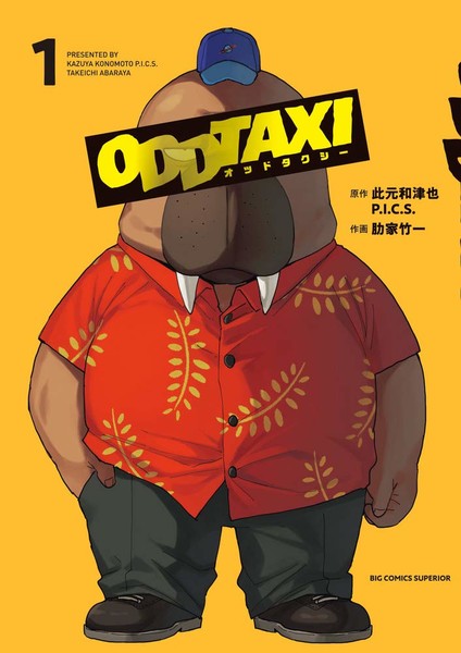 odd-taxi
