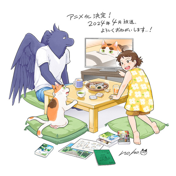 yokainoho