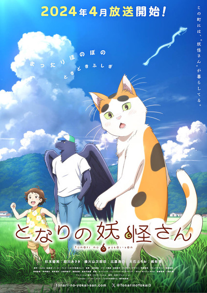 yokaiteaser