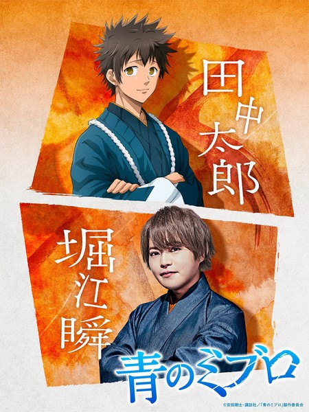 blue-wolves-tanaka