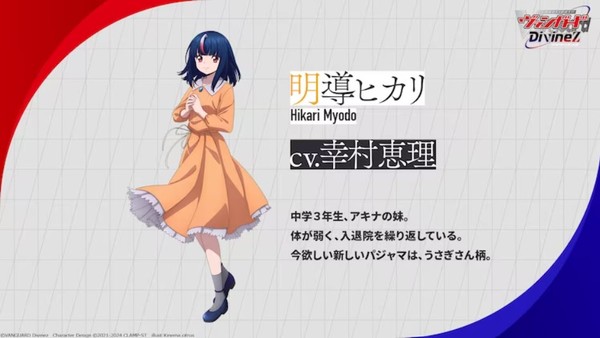 divinezhikari