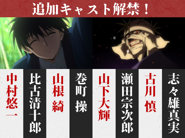 rurouni-kenshin-new-characters