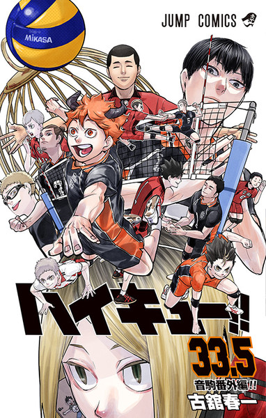 33-haikyu