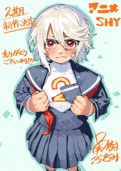 shy-season-2-illustration
