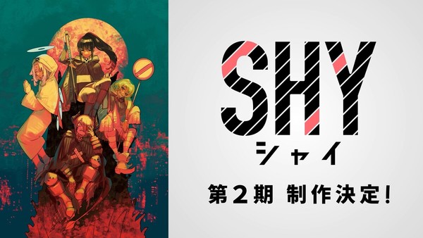 shy-season-2