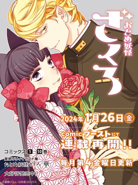 otome
