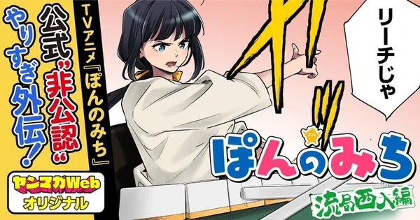 pon