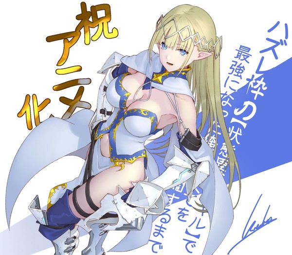 hazurewaku_0121_1