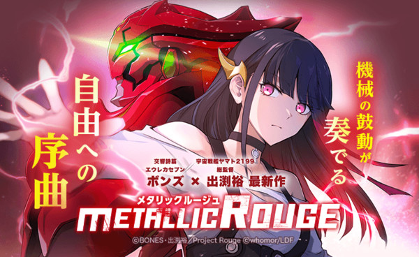 rouge.png