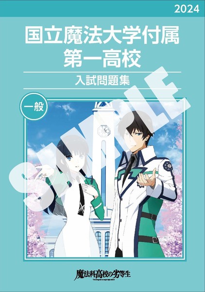 mahouka0128_1