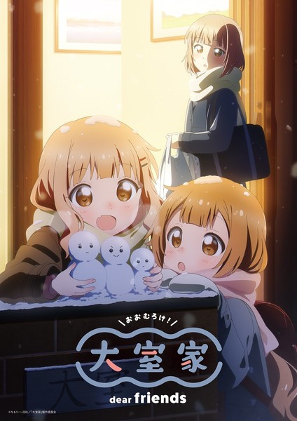 omure-ke-dear-friends