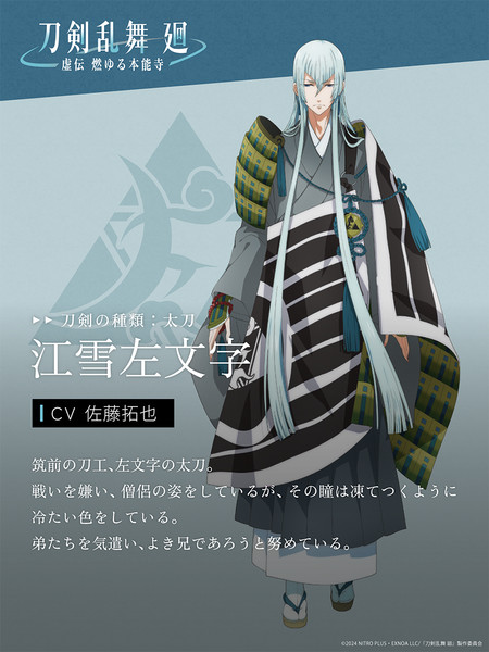 toukenkousetsu.png