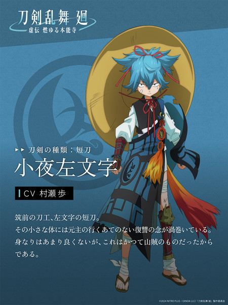 toukensayo.png
