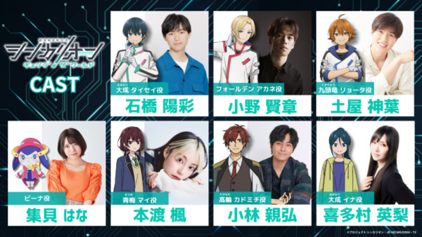 shinkalion-cast.png
