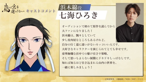 karasuhamayu