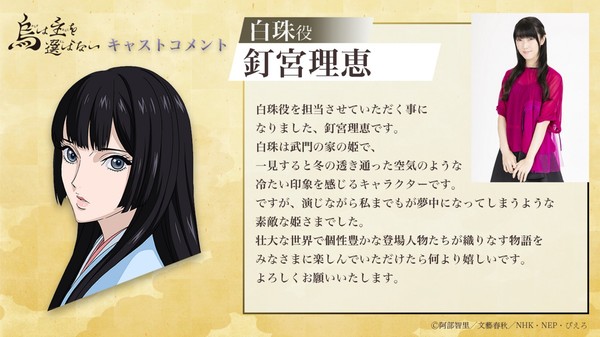 karasushiratama