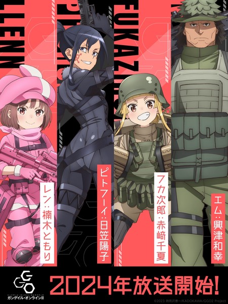 ggo-ii