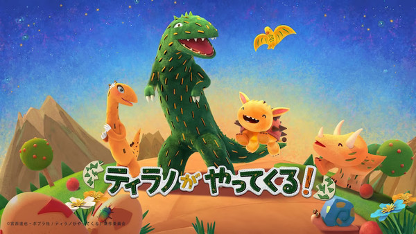 you-look-yummy-tyranno.png