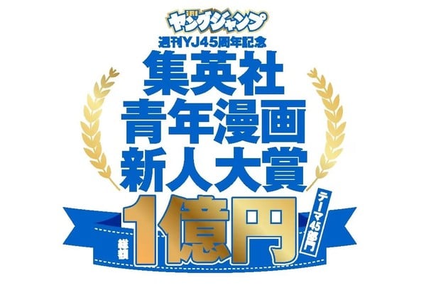 young-jump-award