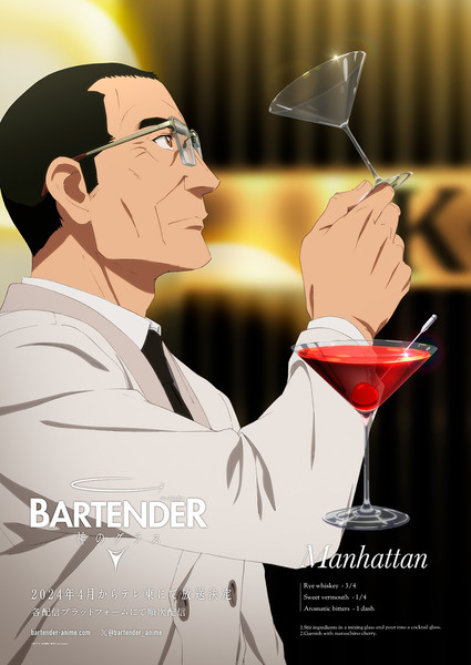 bartender-ryuichi-manhattan
