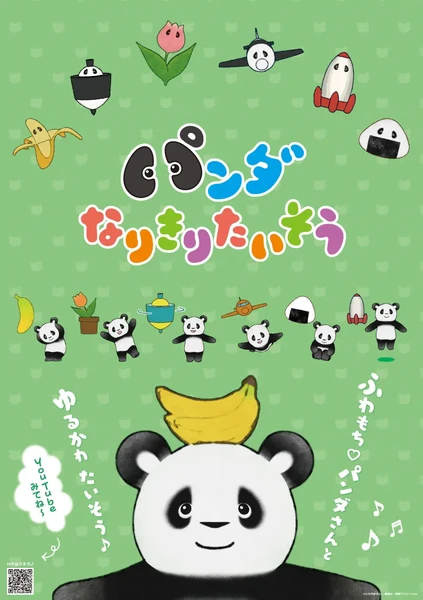narikiri