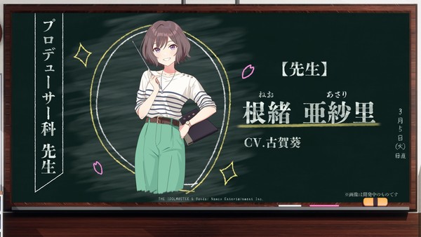 idolsensei