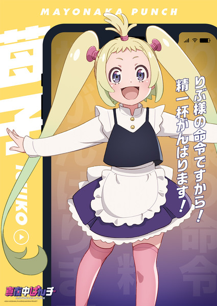 tsuiko