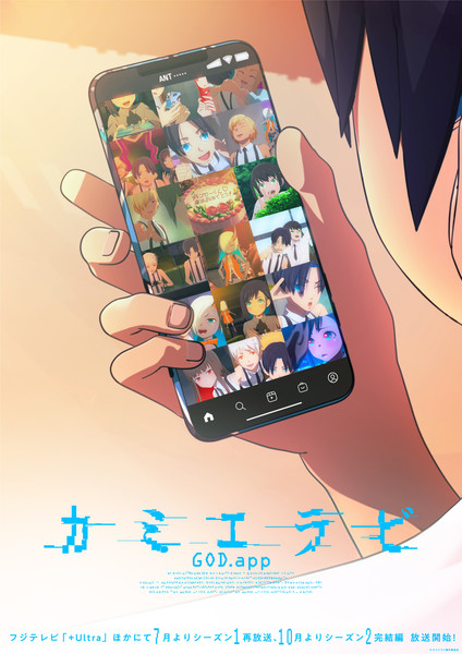 kami