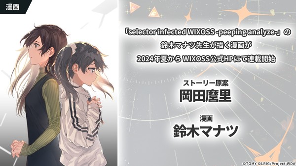 wixoss_02
