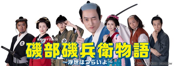 isobe