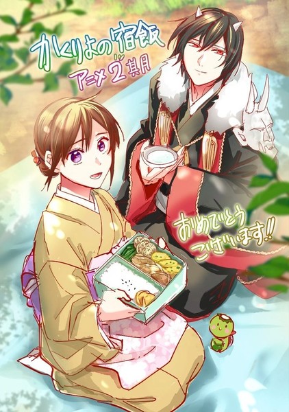 Kakuriyo -Bed & Breakfast for Spirits- Anime Gets 2nd Season in Fall - Kakuriyo Bed & Breakfast For Spirits Season 2