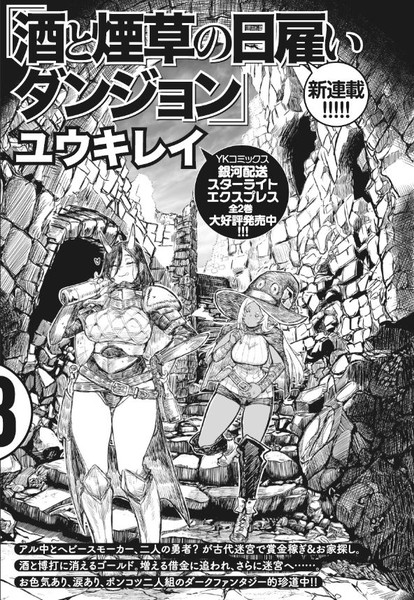 dungeon-panel