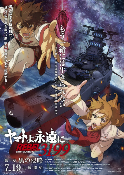 yamato
