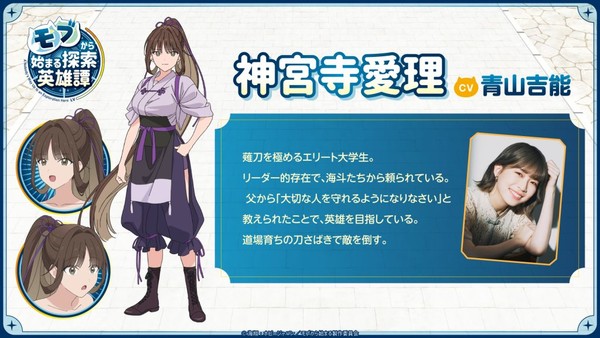 airi