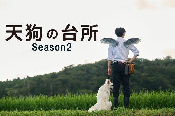 season-2