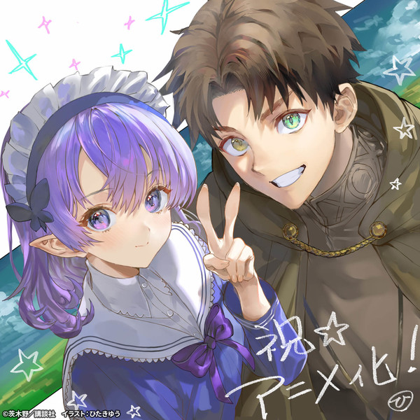 appraise-yu-hitaki