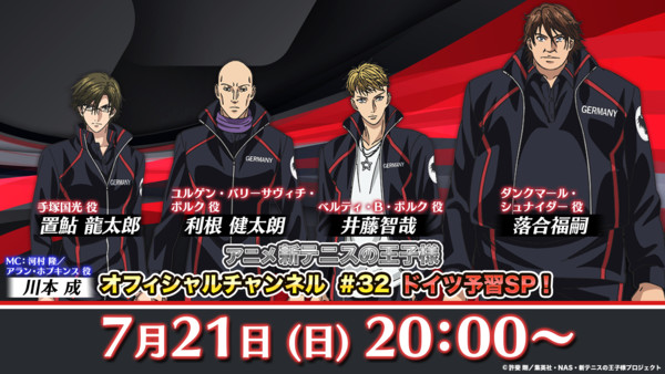 prince-of-tennis-german.png