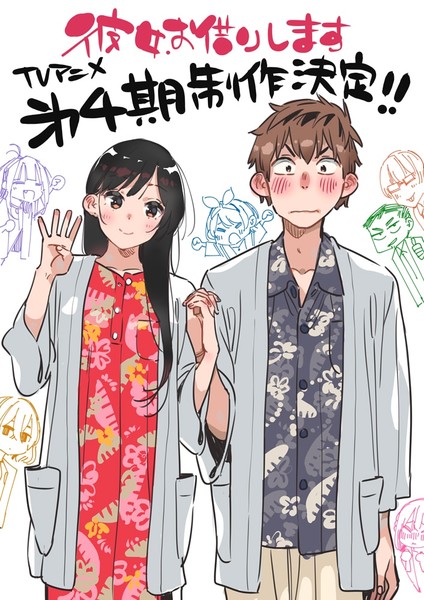 kanokari4_visual01