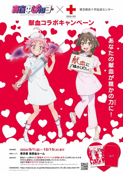 mayonaka-punch-blood-drive