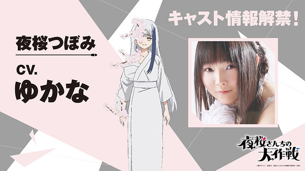 yozakura