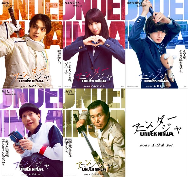 under-ninja-cast