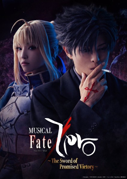 fate-zero-musical-cast-02.jfif