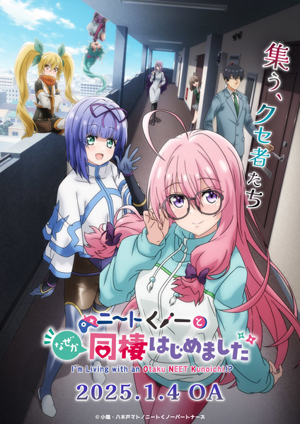 animeneetkv