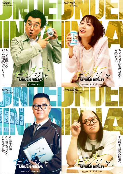 under-ninja-live-action-film-new-cast