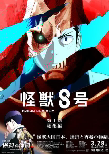 Kaiju No. 8 1st season compilation visual