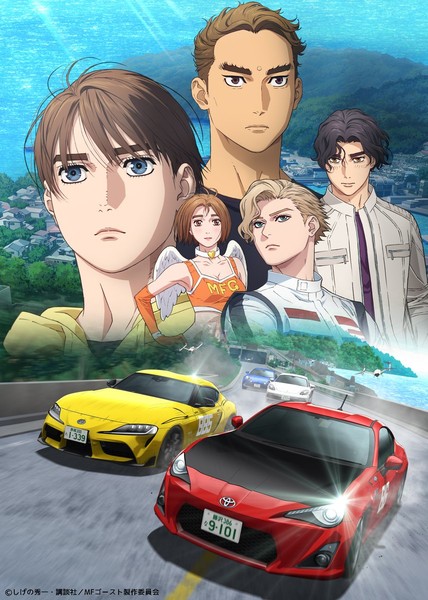 MF Ghost key visual 2 featuring main cast and cars racing with an ocean in the background